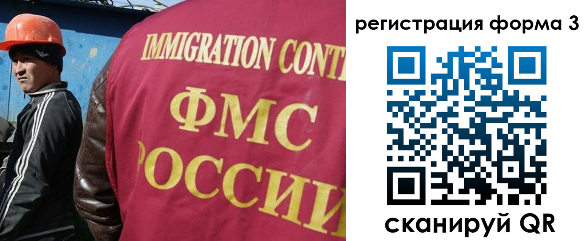 временная регистрация законно в Орле