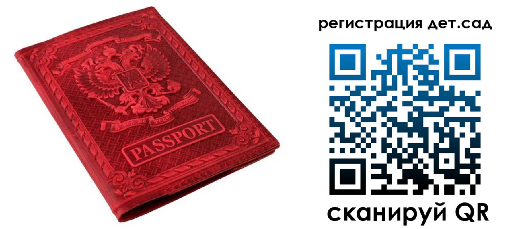 временная регистрация в Орле