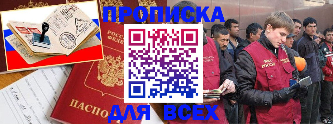 временная регистрация собственник в Орле