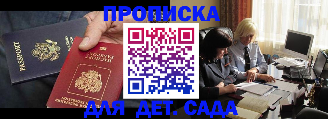 временная регистрация законно в Орле