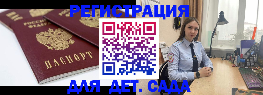 прописка от собственника в Орле