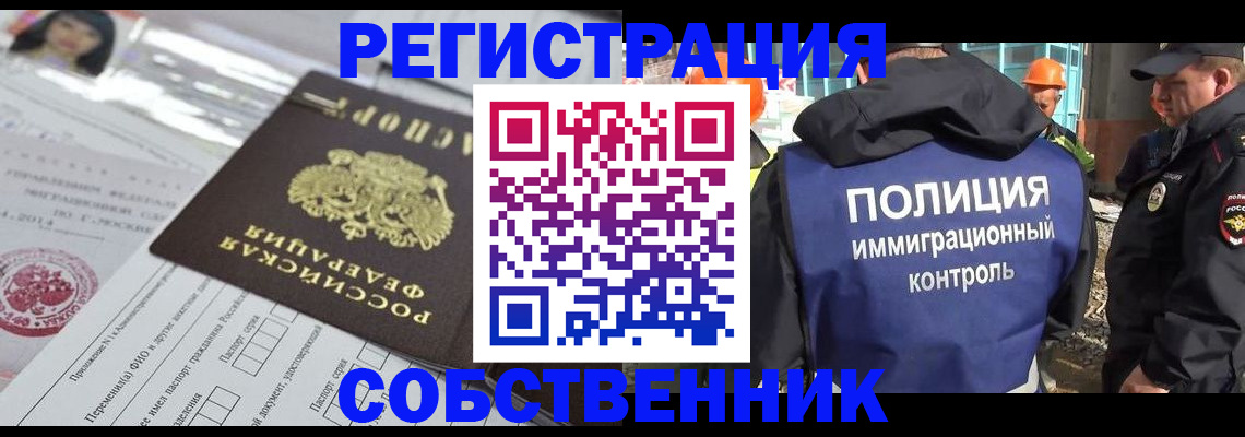 регистрация в Орле