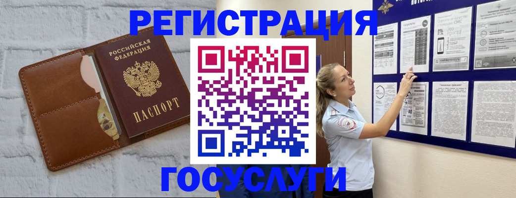 временная регистрация надежно в Орле