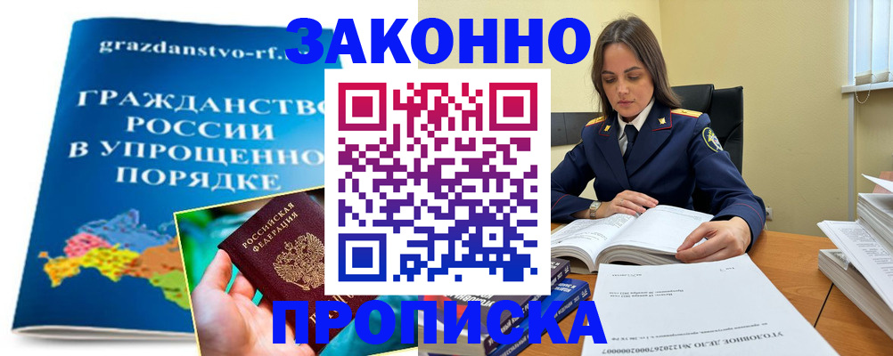 временная регистрация собственник в Орле