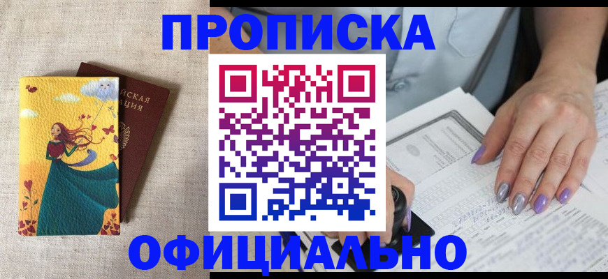 найти адрес прописки в Орле