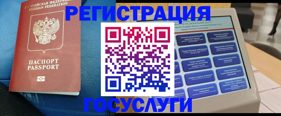 временная регистрация в квартире в Орле